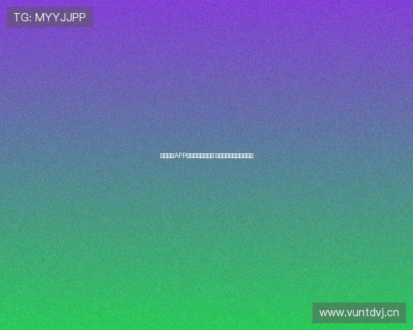 全球体育APP官方下载安装指南 提供最新版本及功能介绍